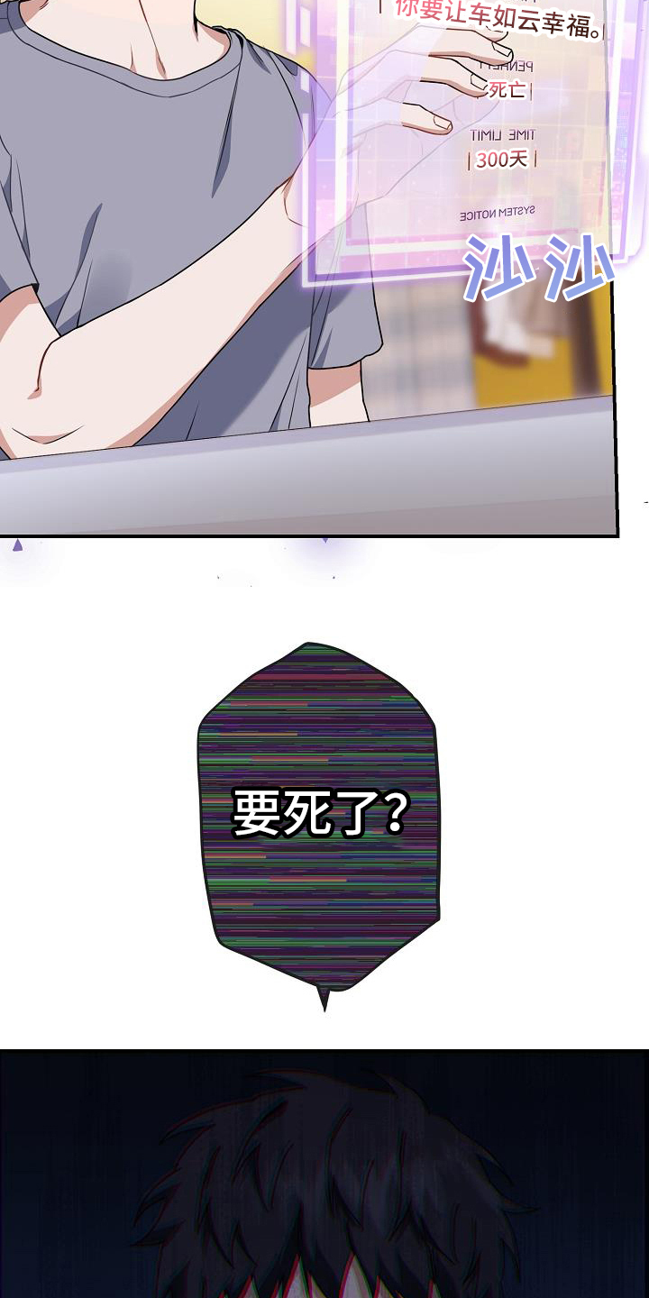 第25章：死亡倒计时18