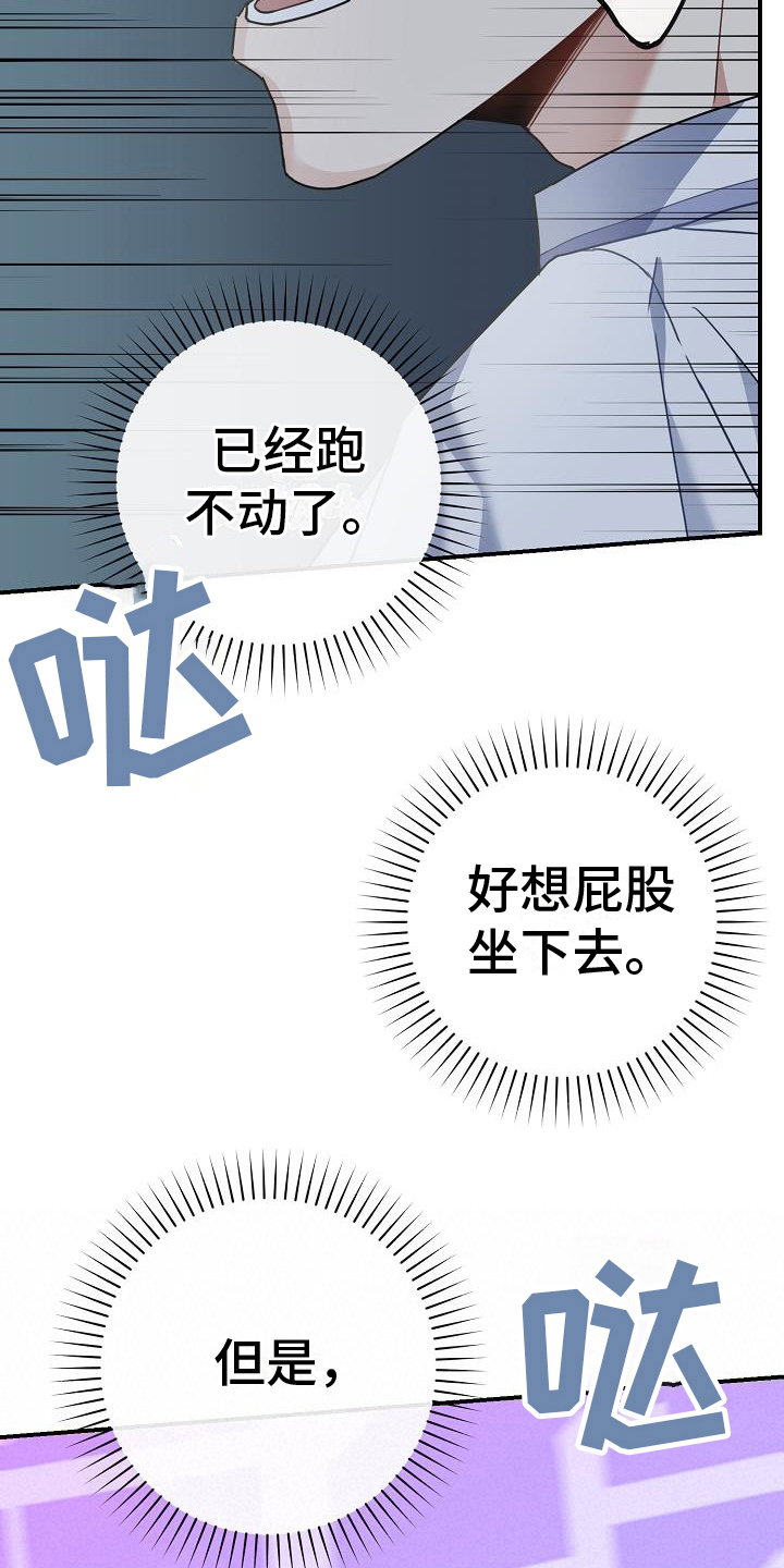 第5章：奔跑18