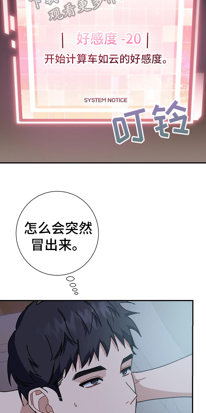 第15章：想成为的人16