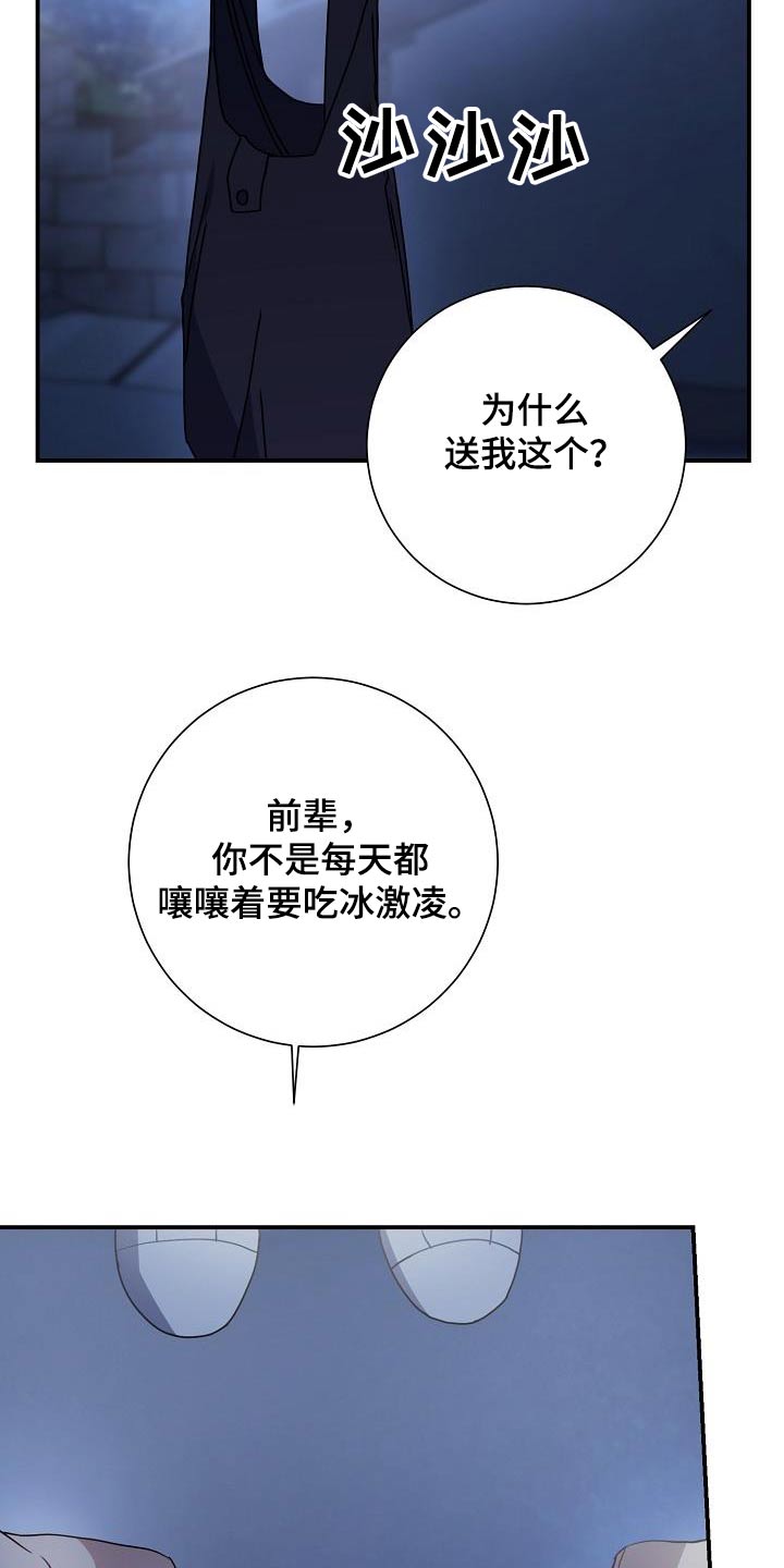 第50章：冰淇淋8
