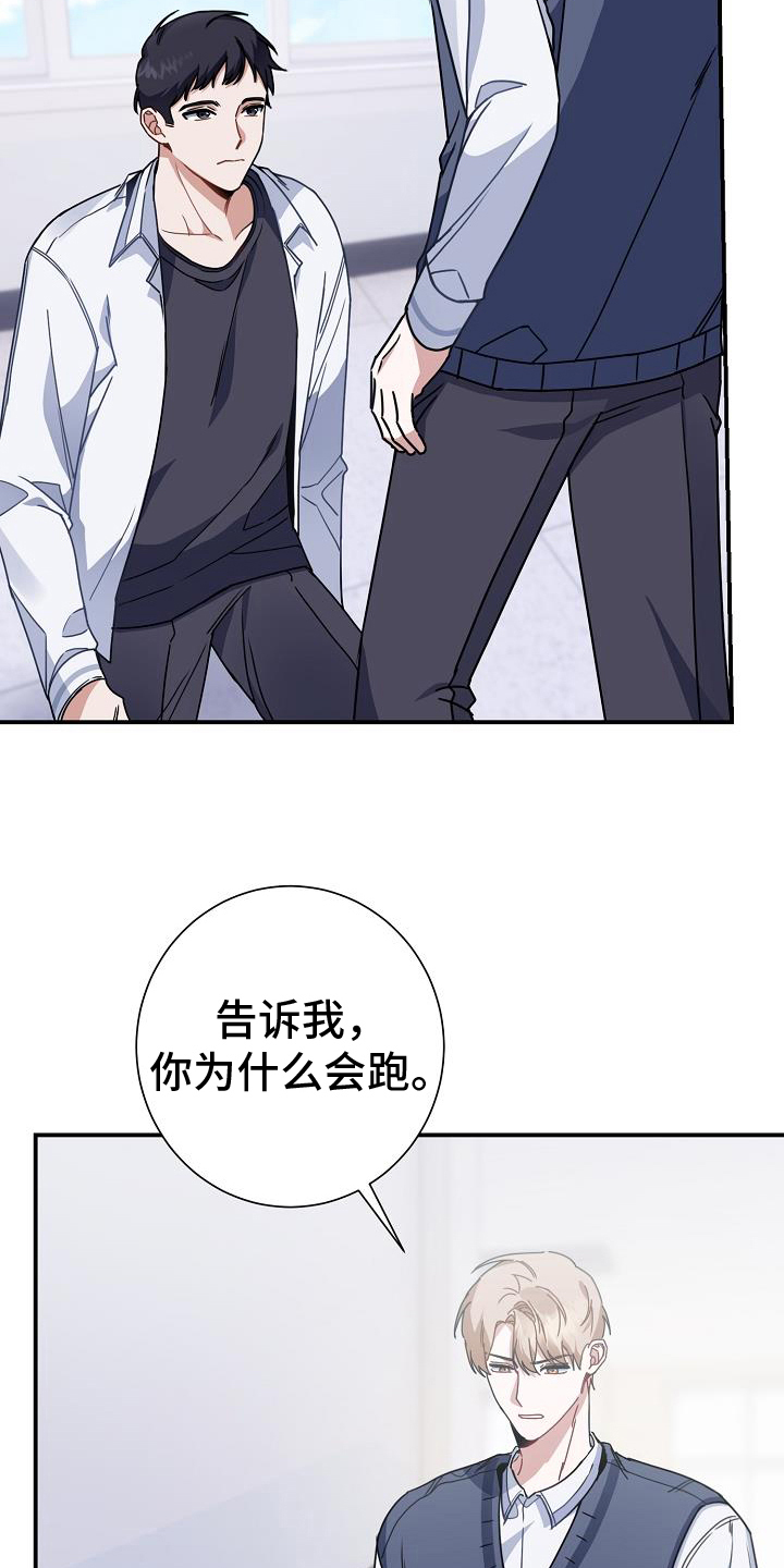 第22章：要更加喜欢我15
