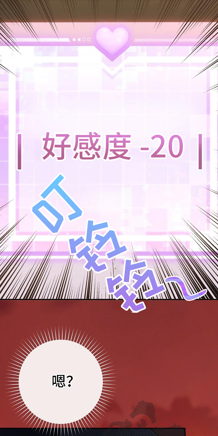第7章：救下12