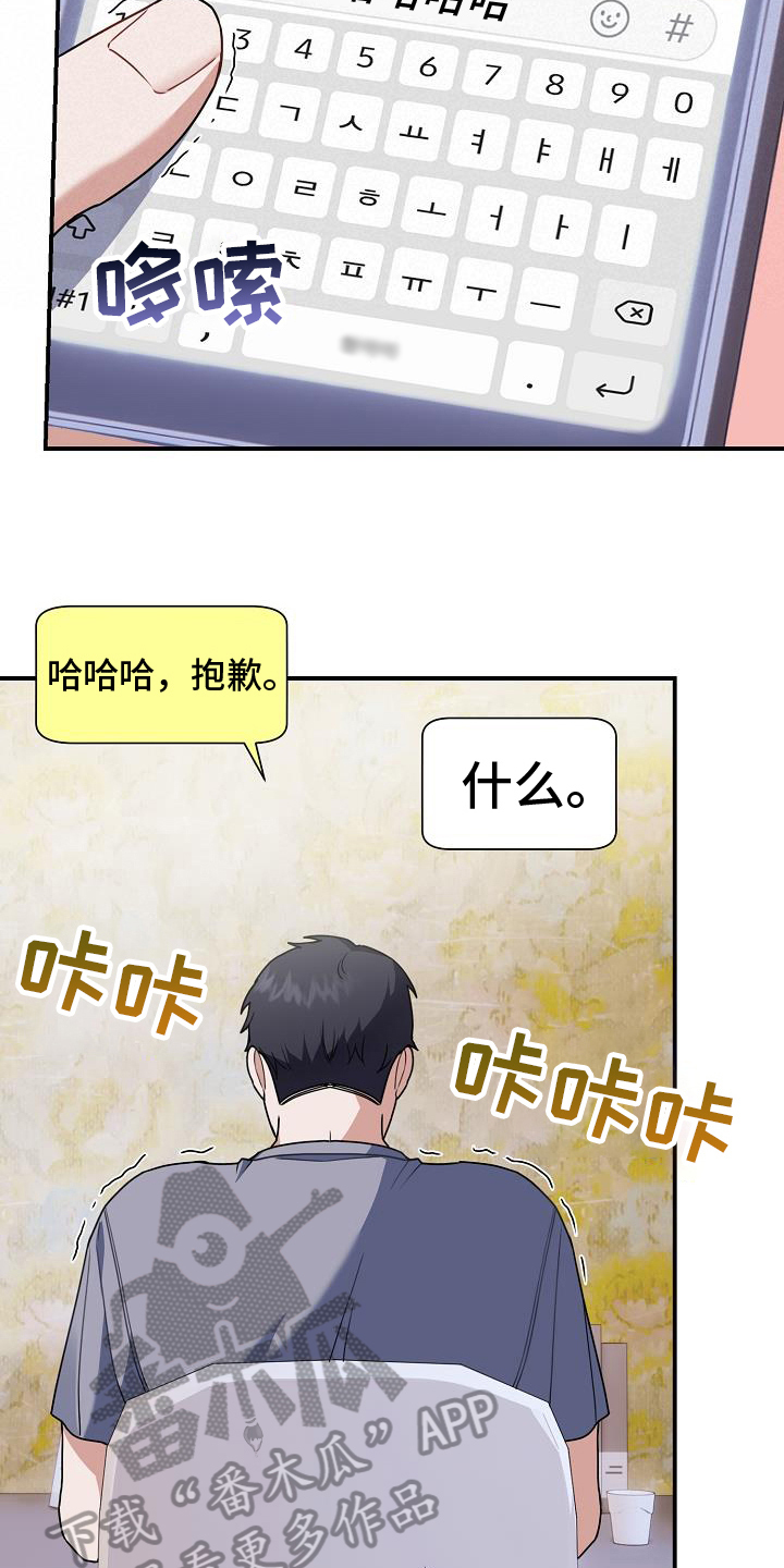 第24章：聊天7