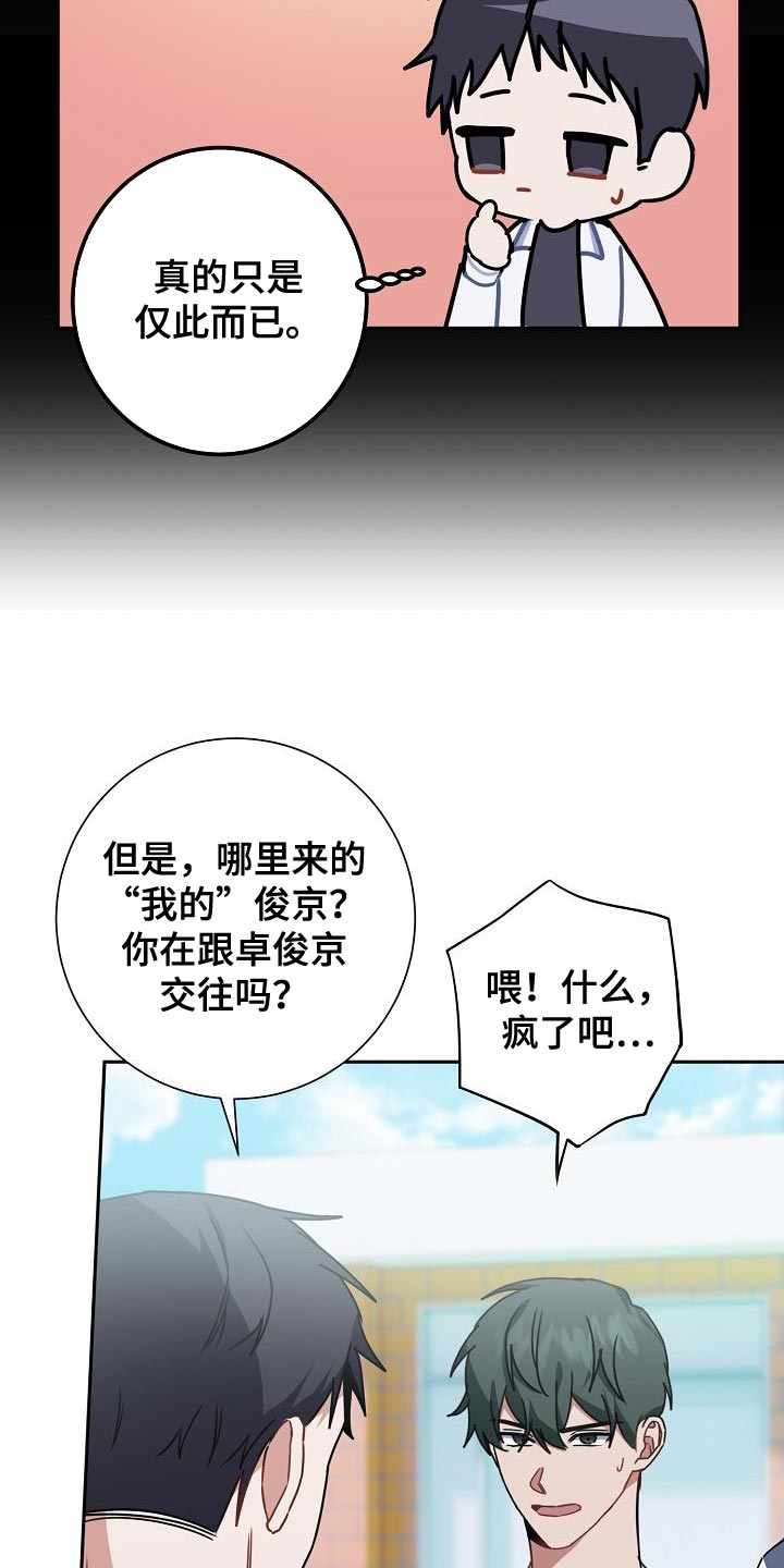 第29章：打架5