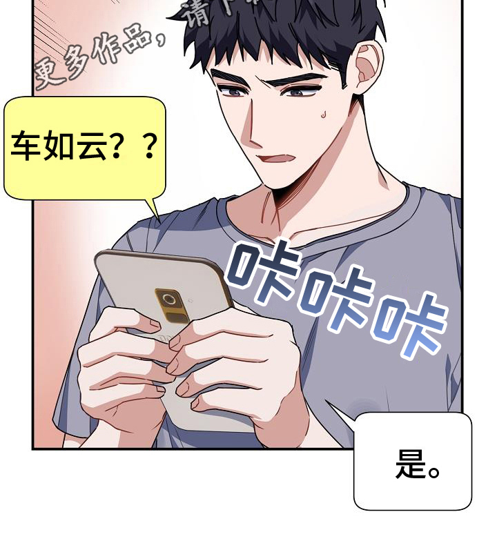 第23章：奇怪23