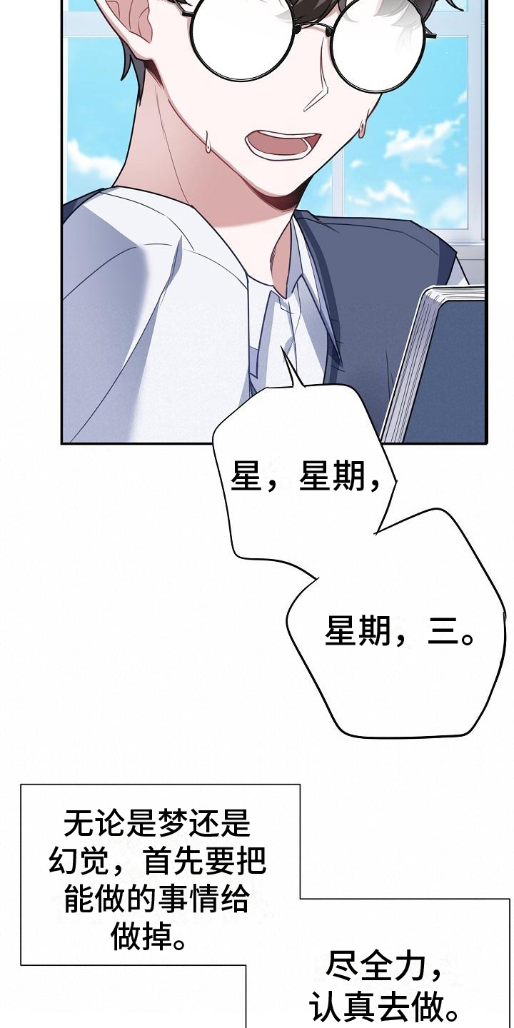 第3章：打听11