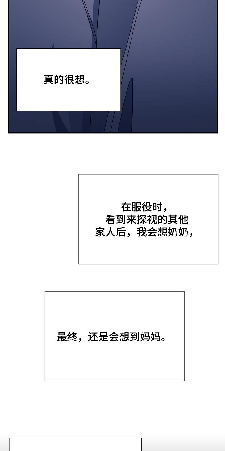 第43章：敞开心扉5