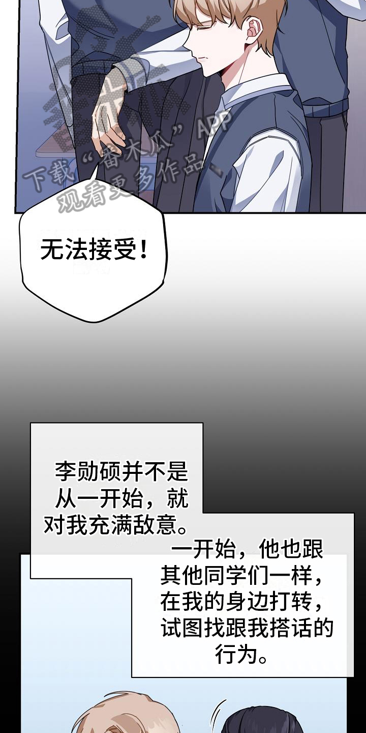 第20章：找麻烦11