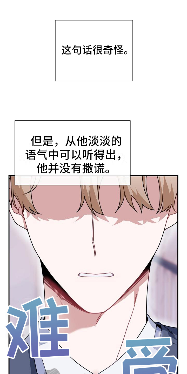 第23章：奇怪0