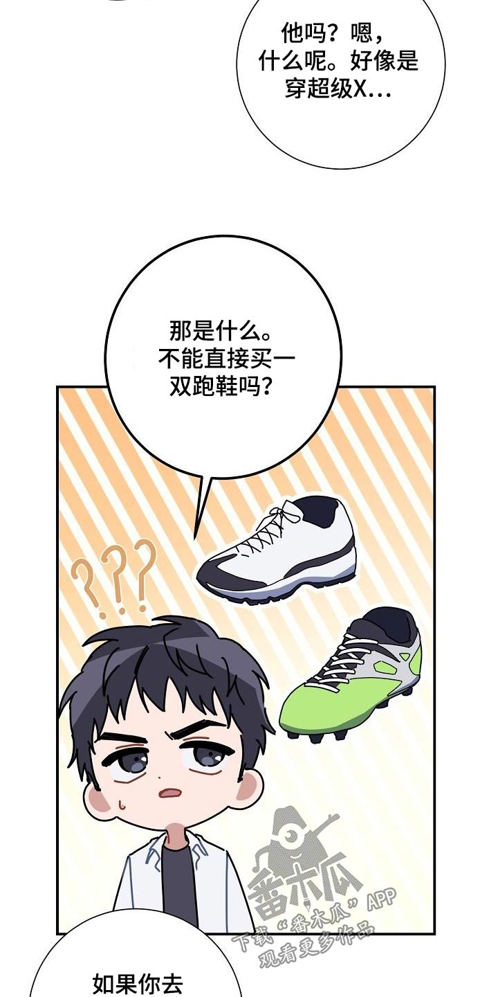 第49章：鞋子7