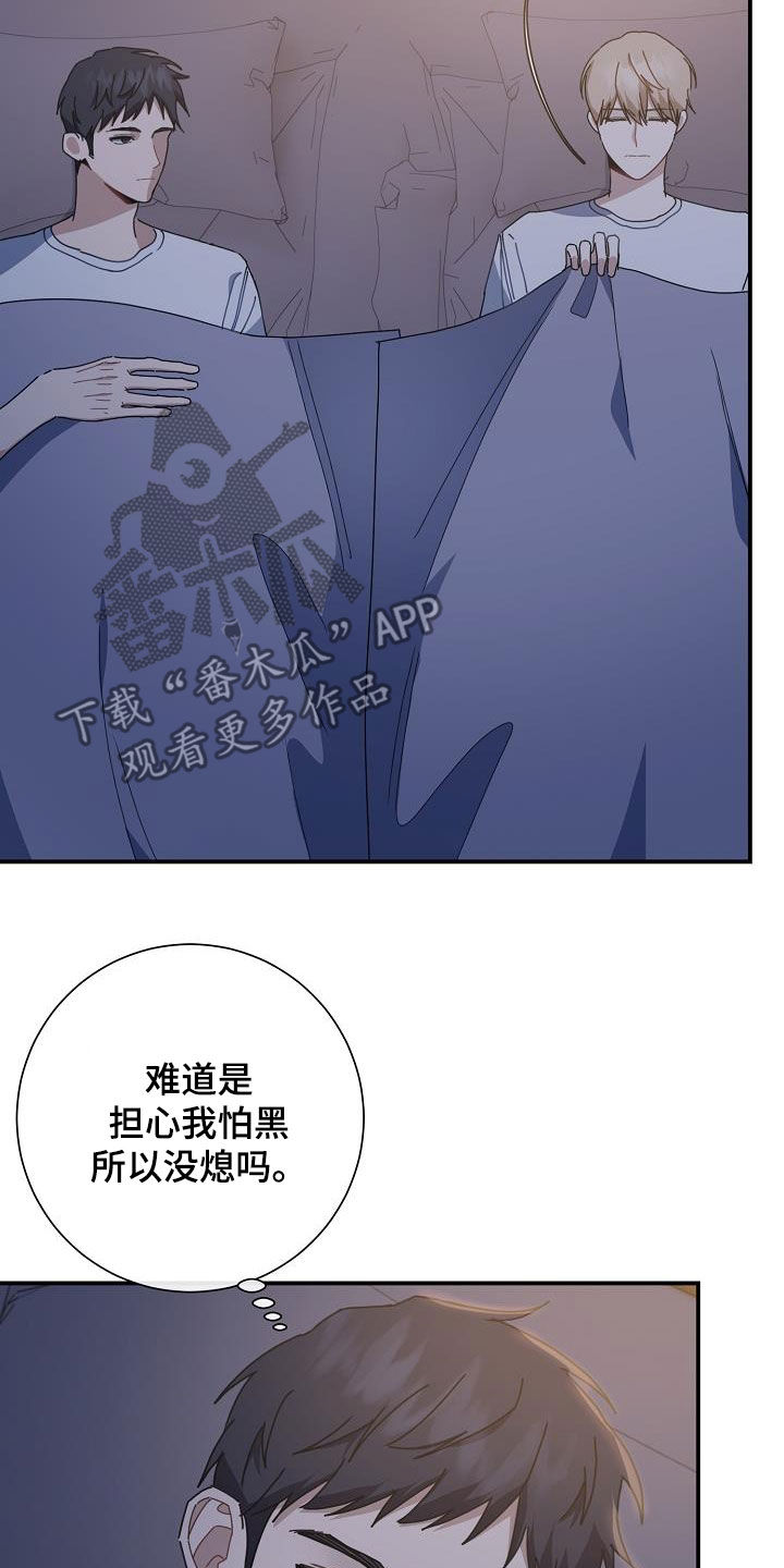 第43章：敞开心扉15