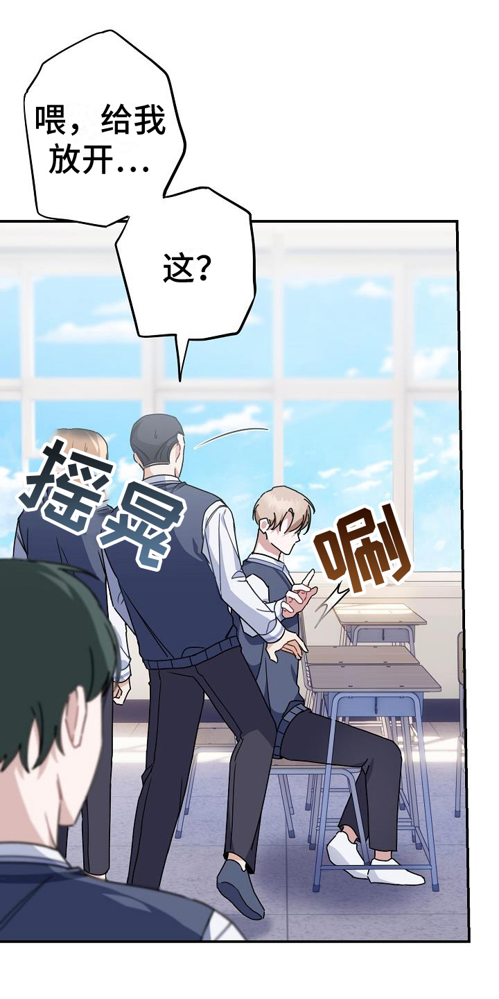 第20章：找麻烦18