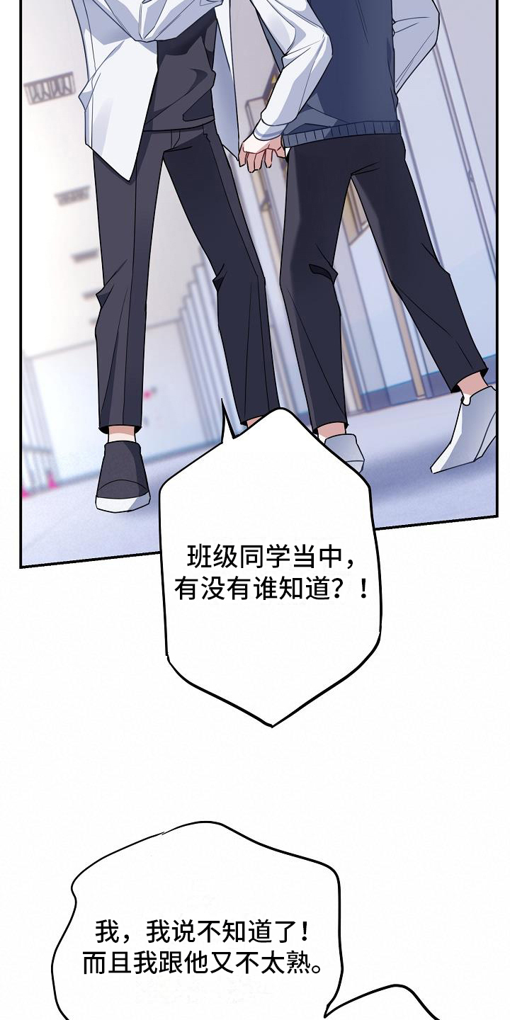 第4章：询问18