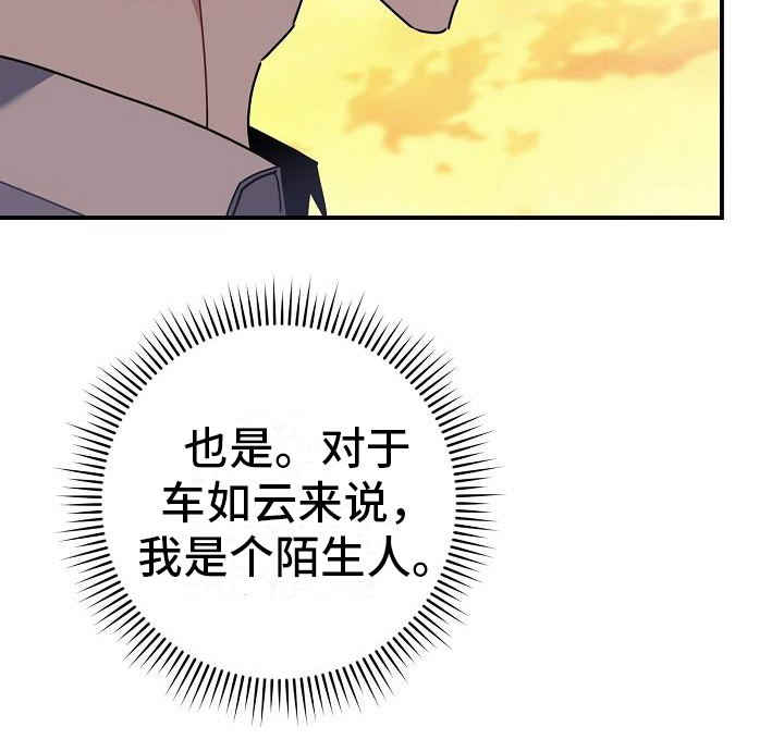 第7章：救下17