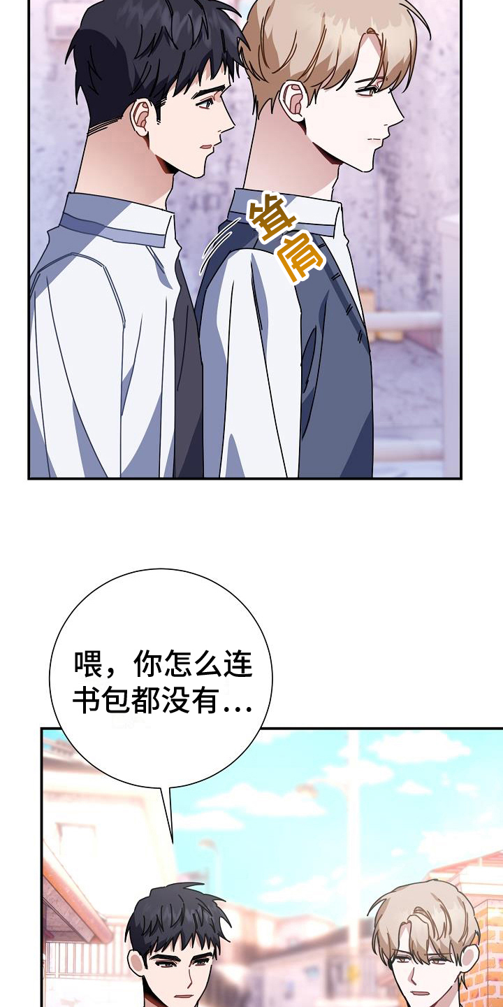 第16章：一起上学11