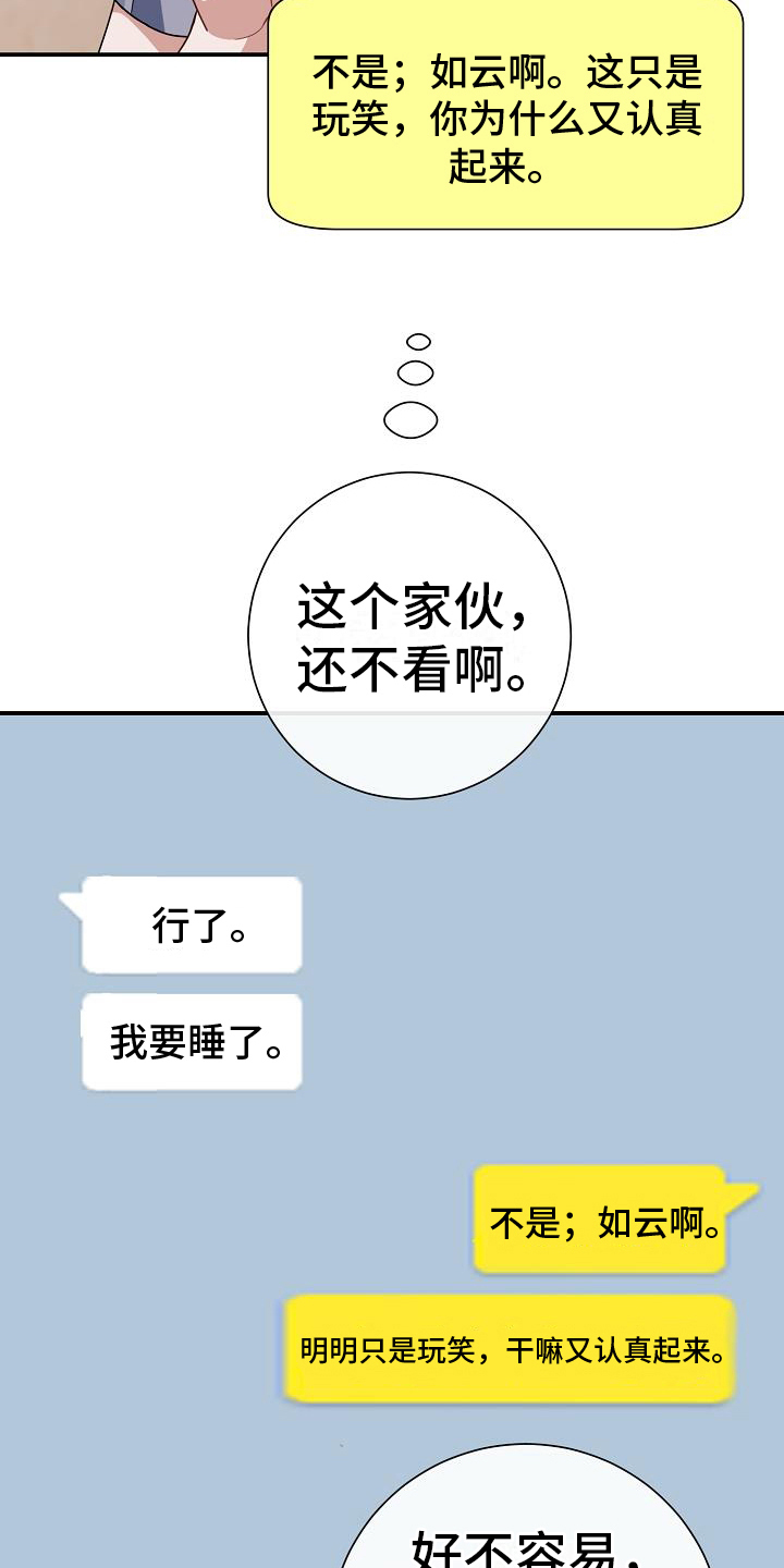 第24章：聊天9