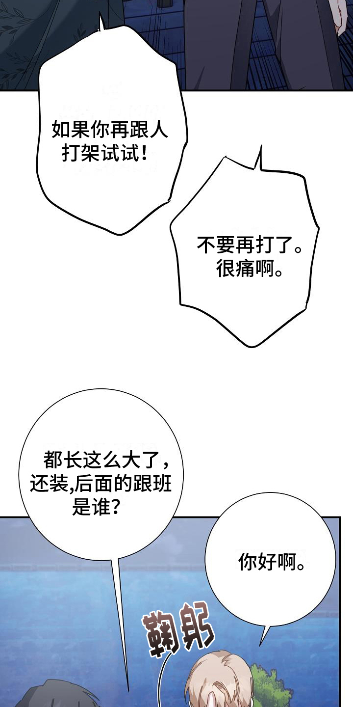 第12章：带回家15