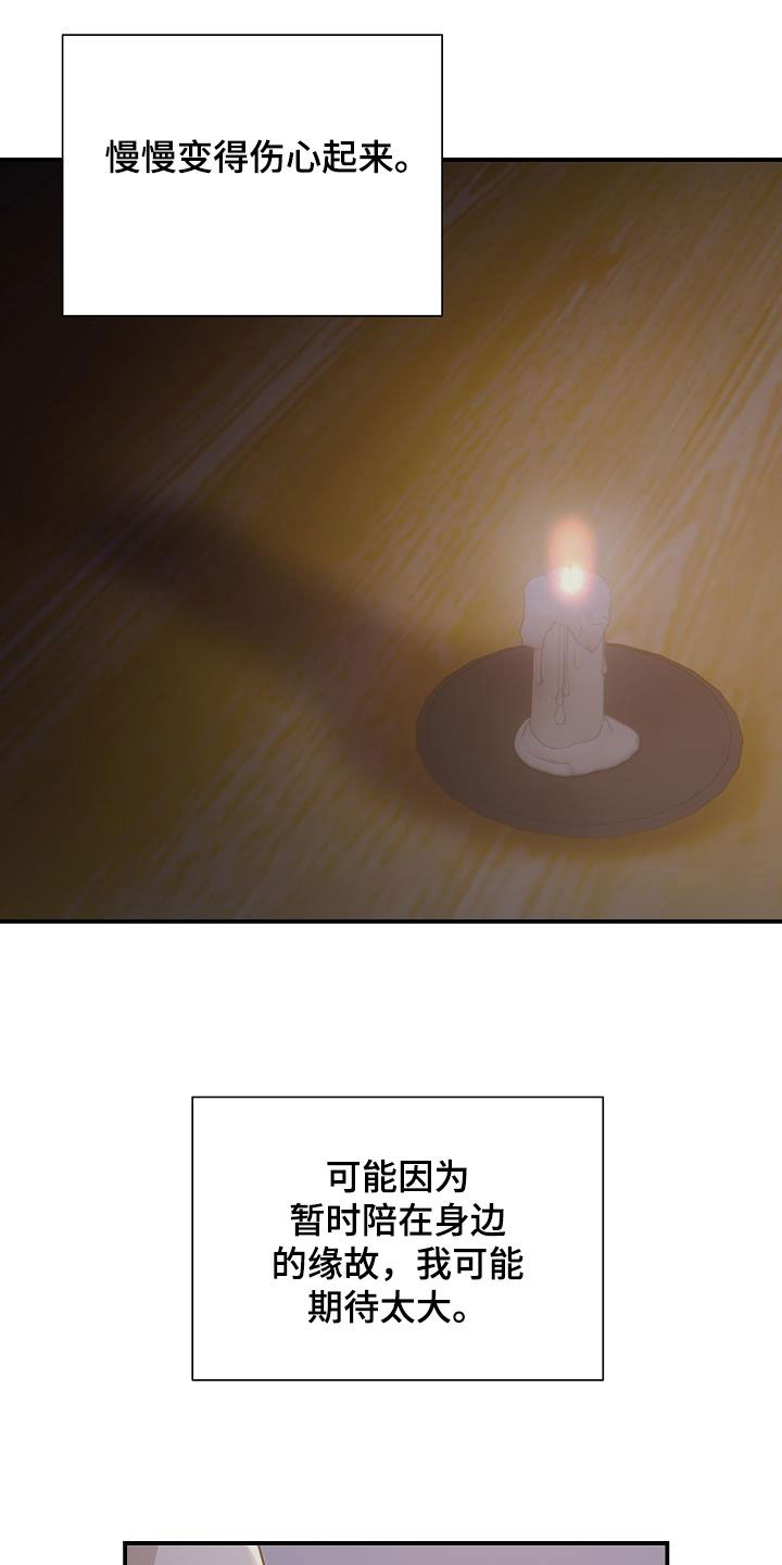 第43章：敞开心扉23