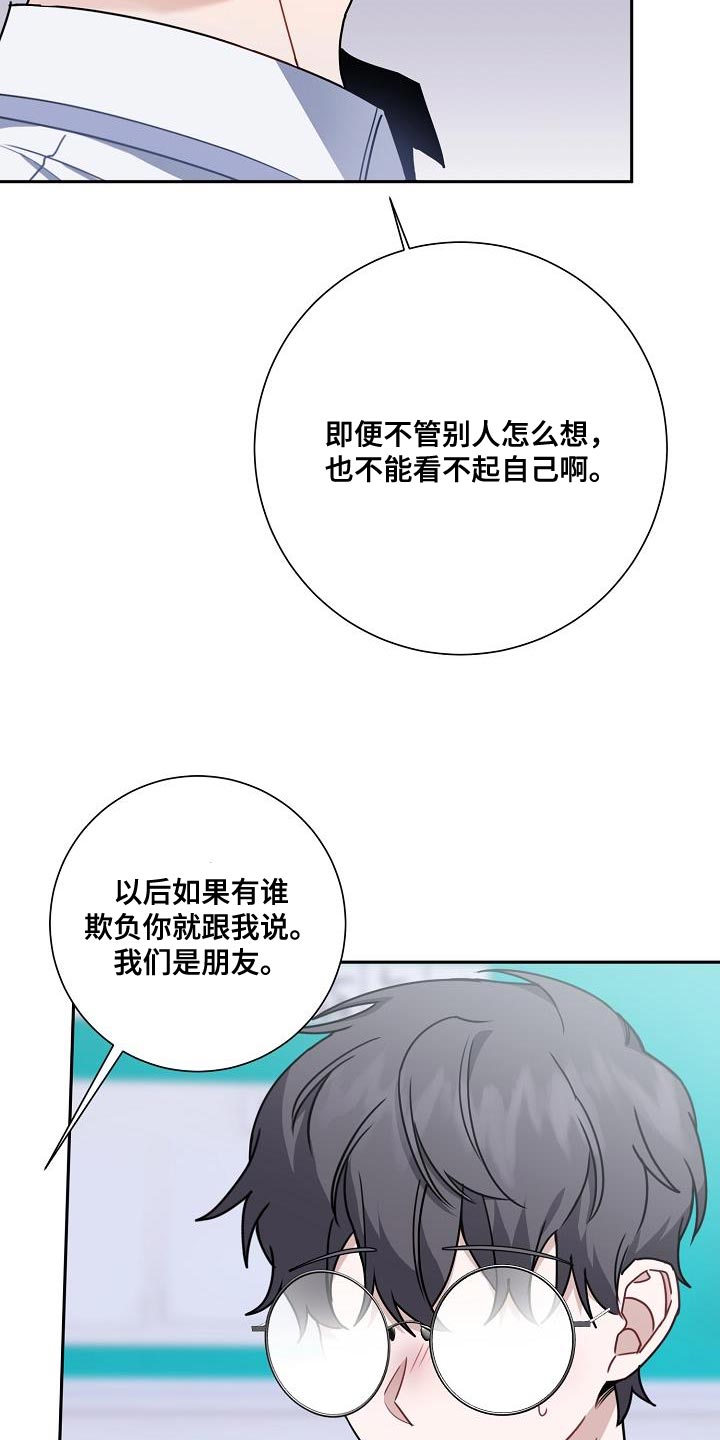 第26章：你还在躲我25
