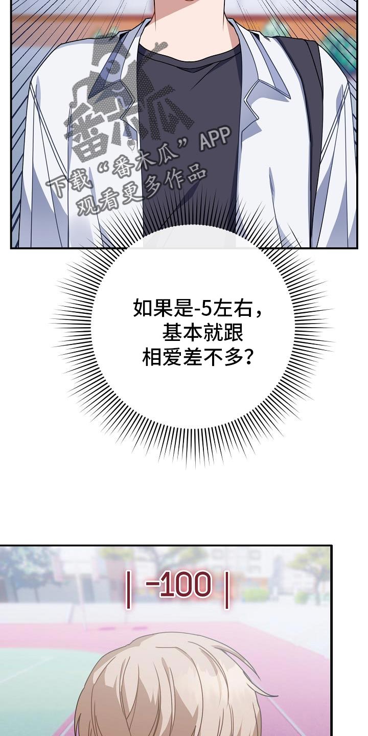 第31章：三个人一起吃36