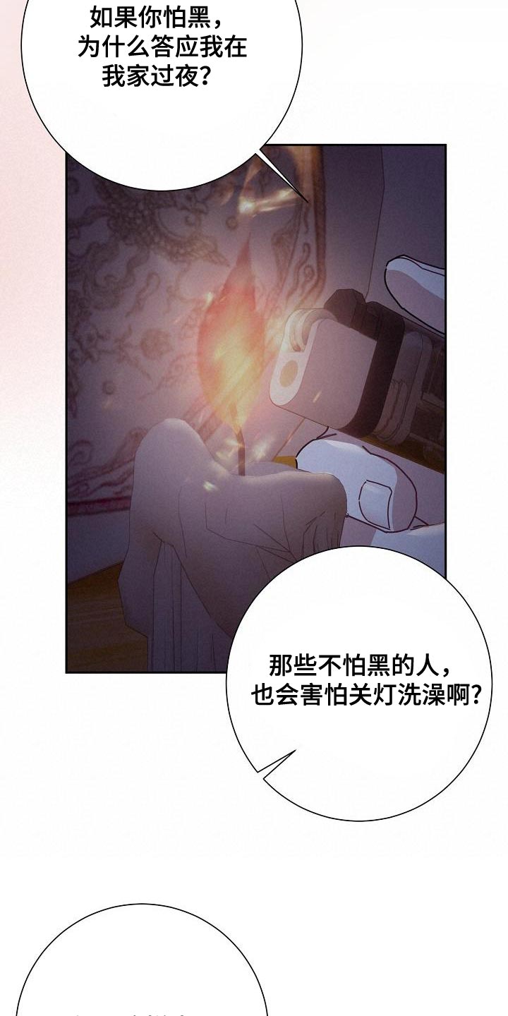 第42章：比较信任26