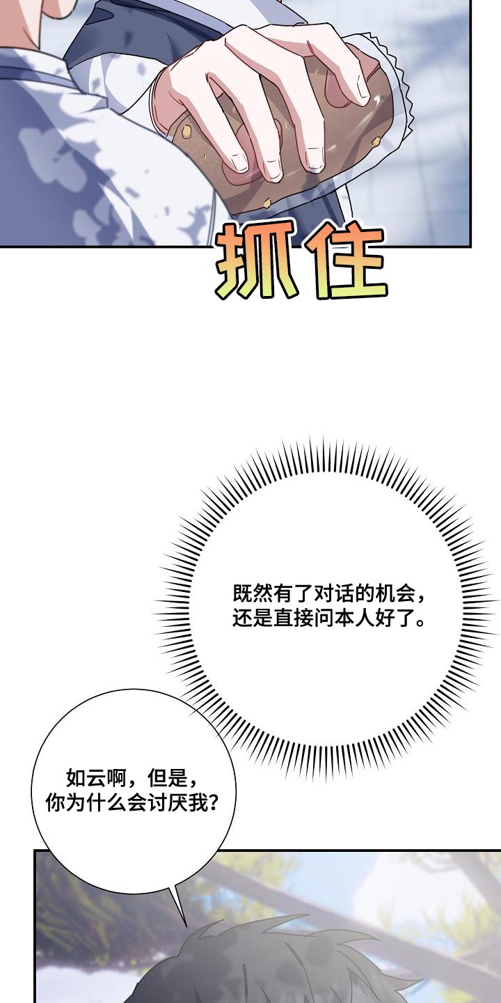 第27章：吃面包33