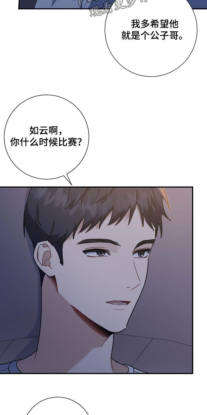 第43章：敞开心扉18