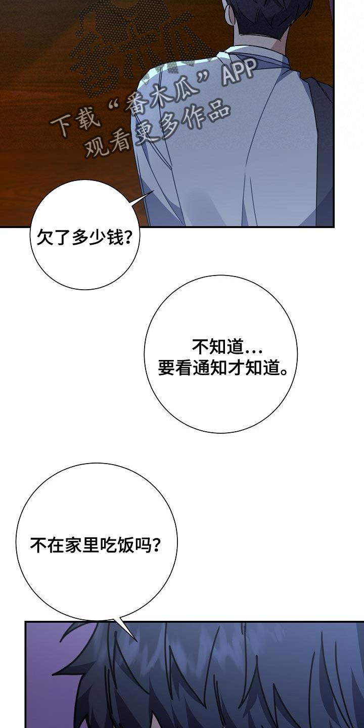第33章：讨厌自己7