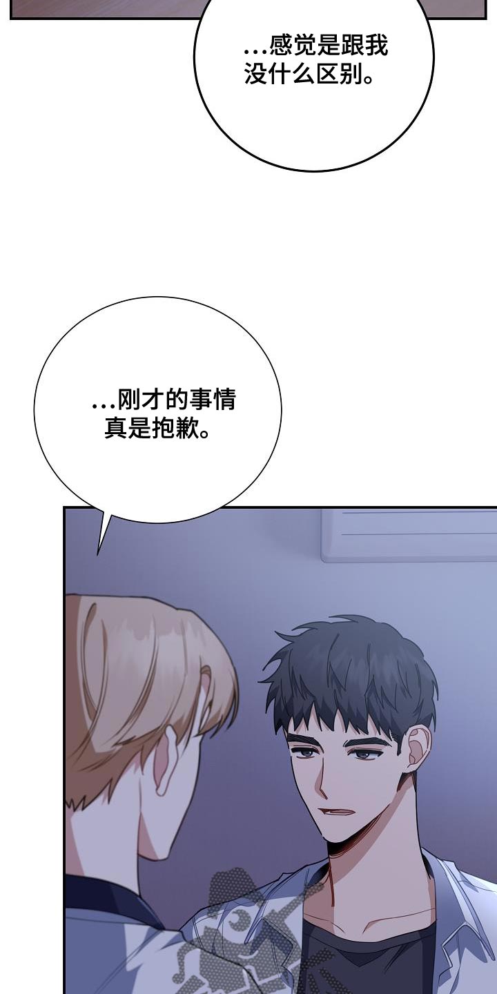 第34章：本不应该跟你说20