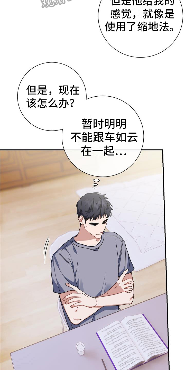 第23章：奇怪14