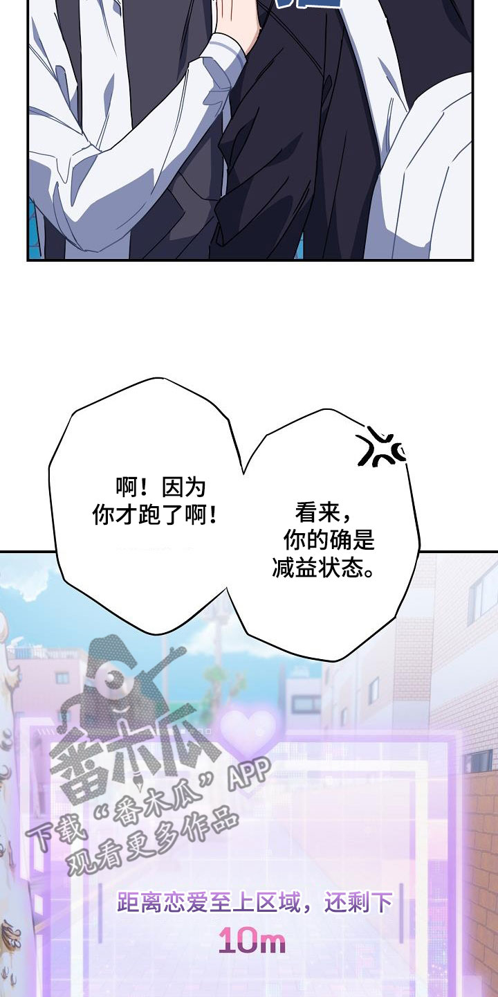 第47章：好感度零16
