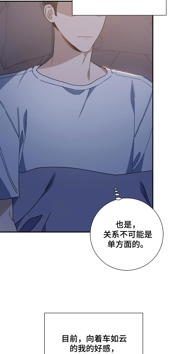 第43章：敞开心扉25