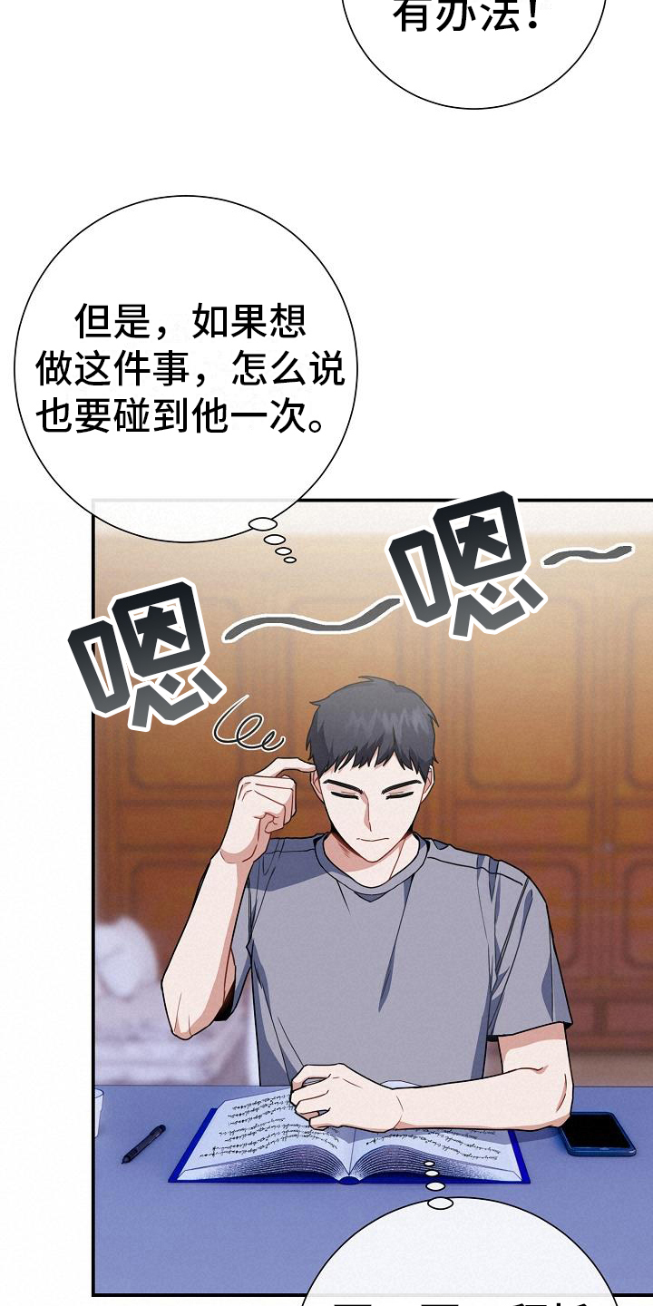 第23章：奇怪18