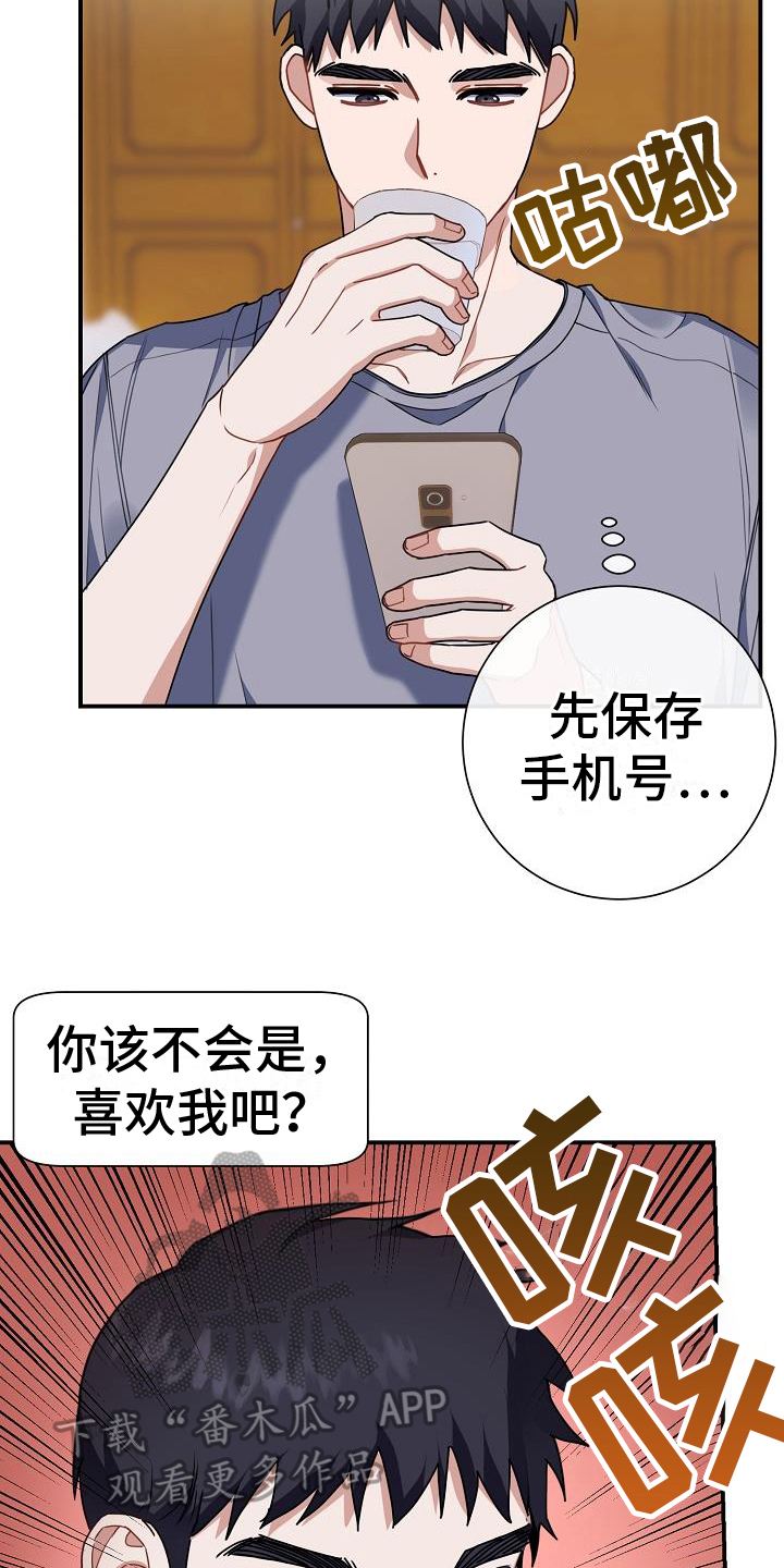 第24章：聊天5
