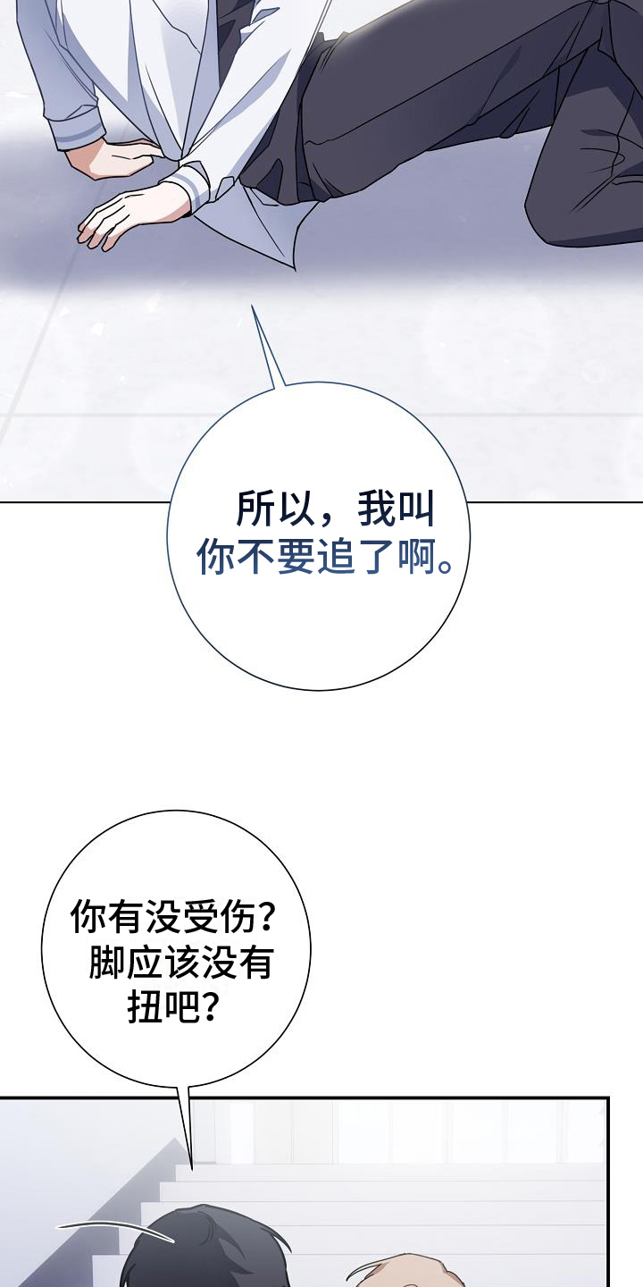 第22章：要更加喜欢我12