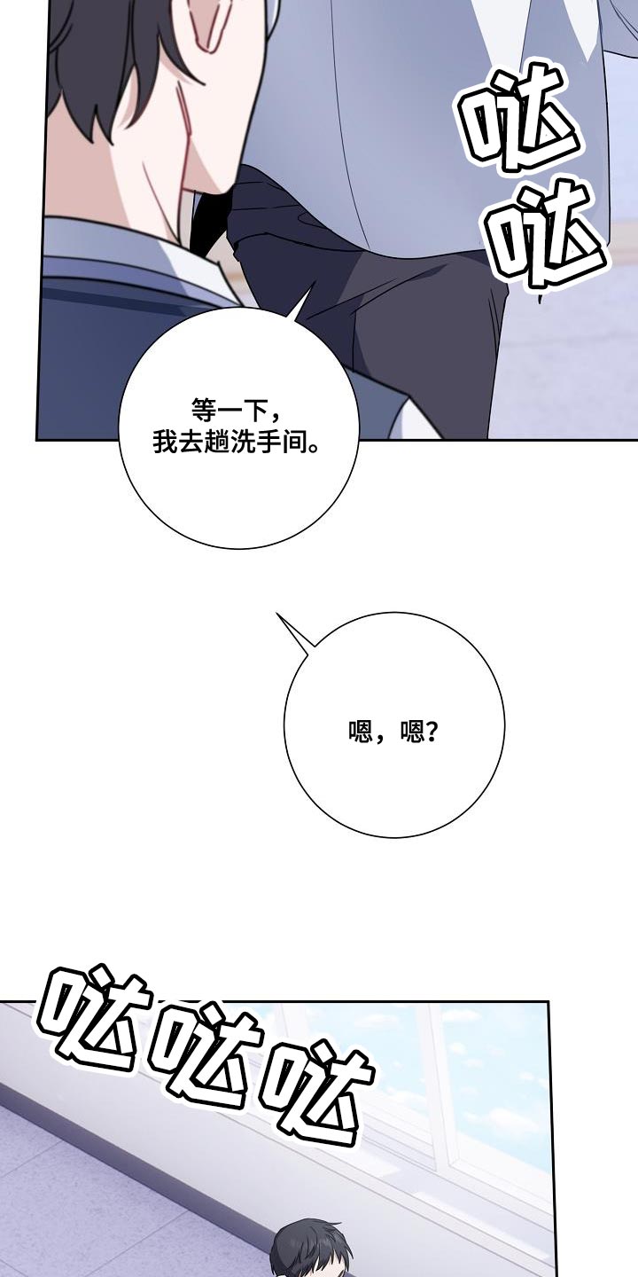 第26章：你还在躲我28