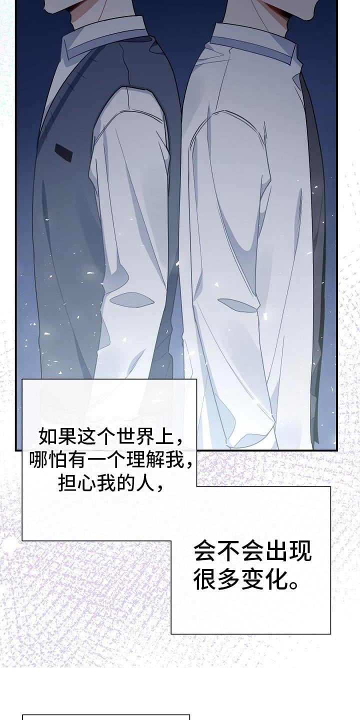 第15章：想成为的人7
