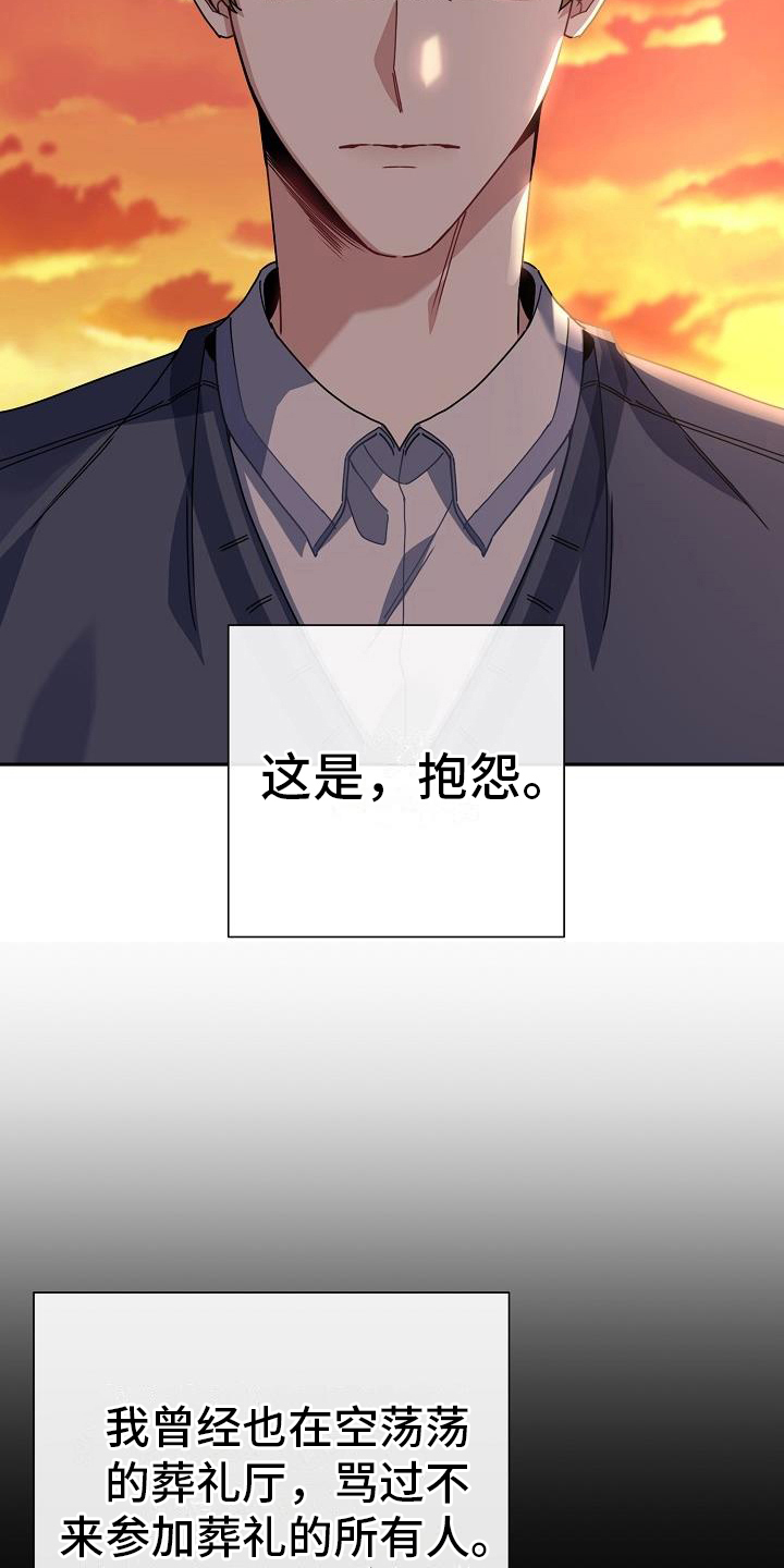 第8章：借口12