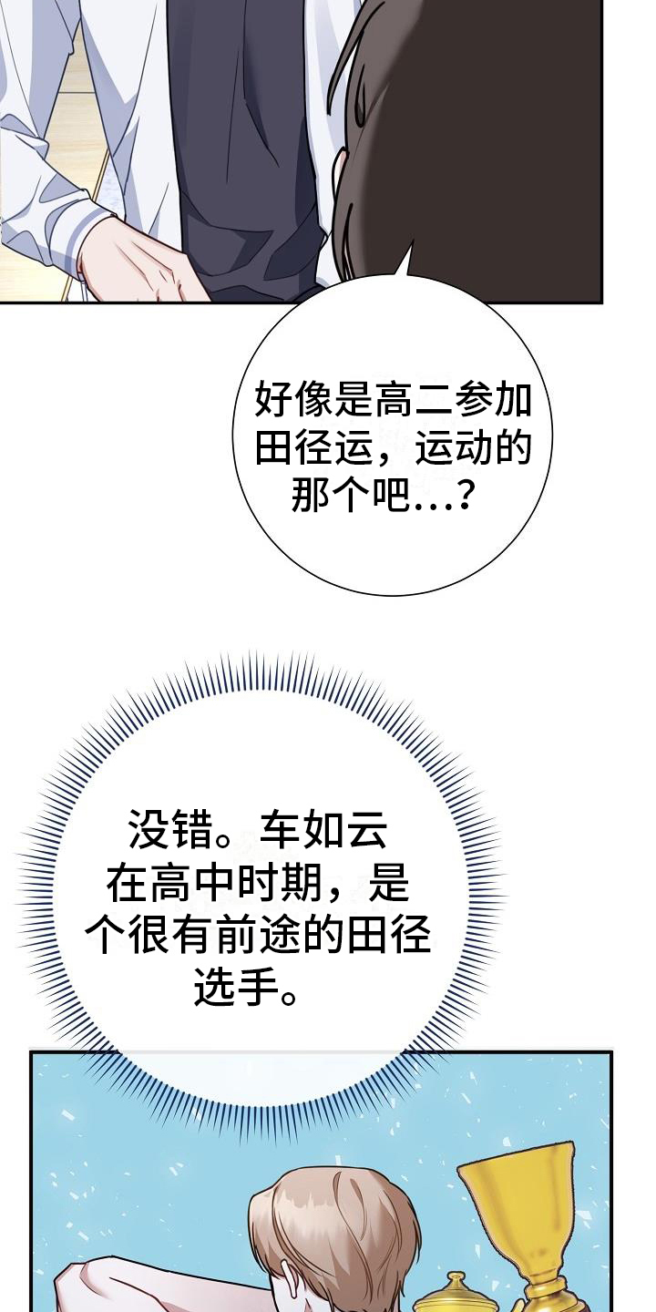 第3章：打听15