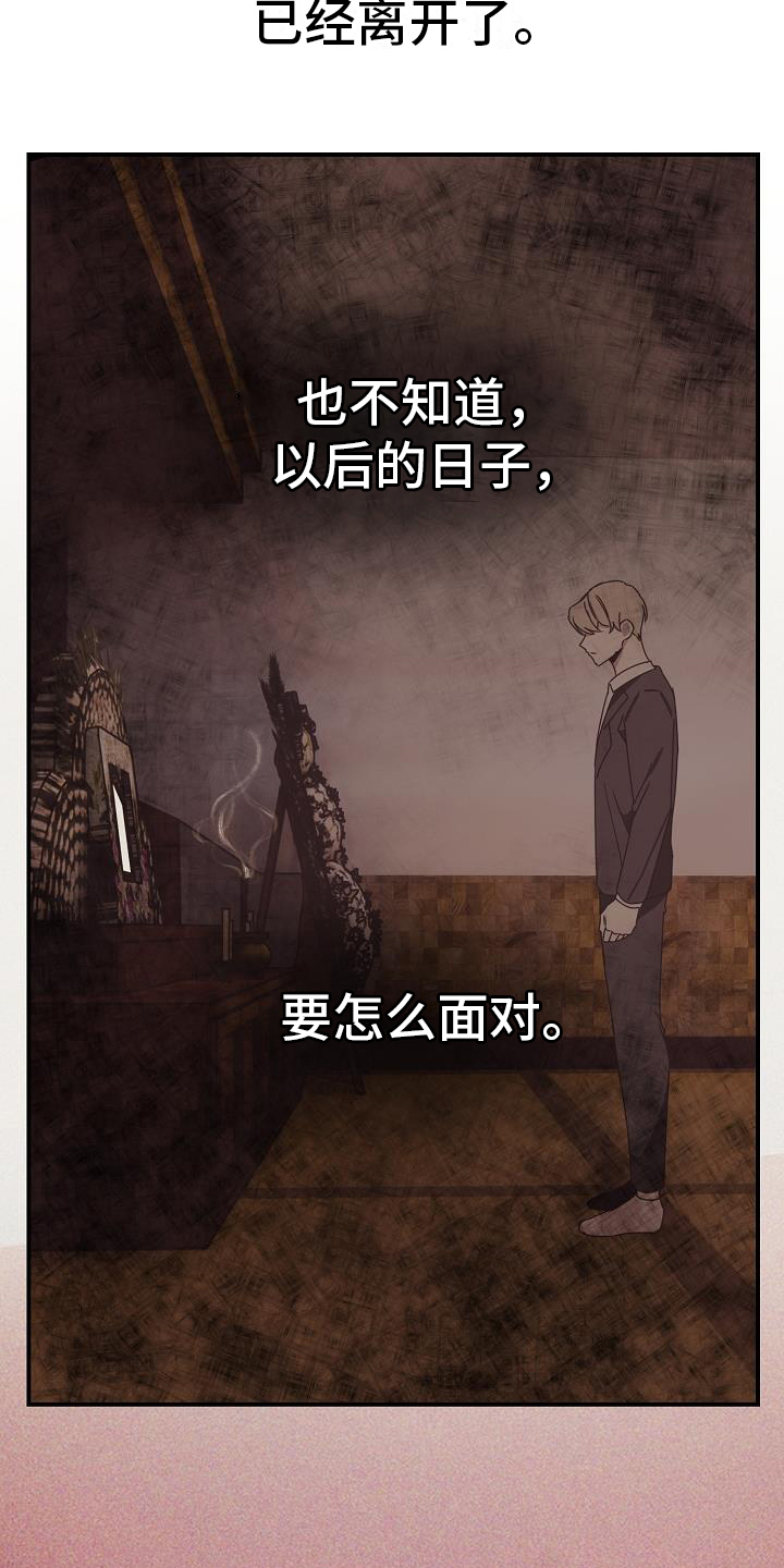 第19章：想得很多21