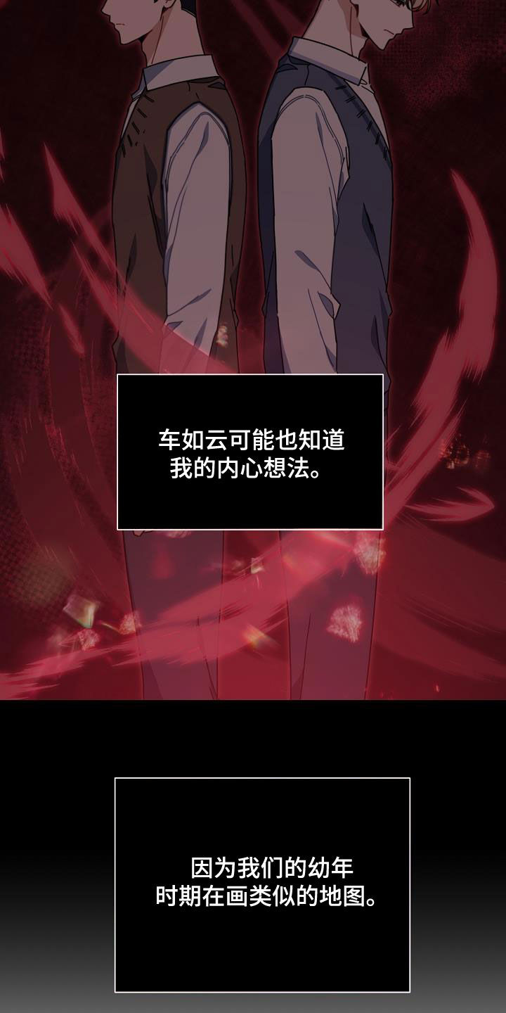 第43章：敞开心扉11