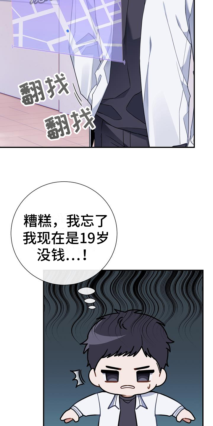 第5章：奔跑11