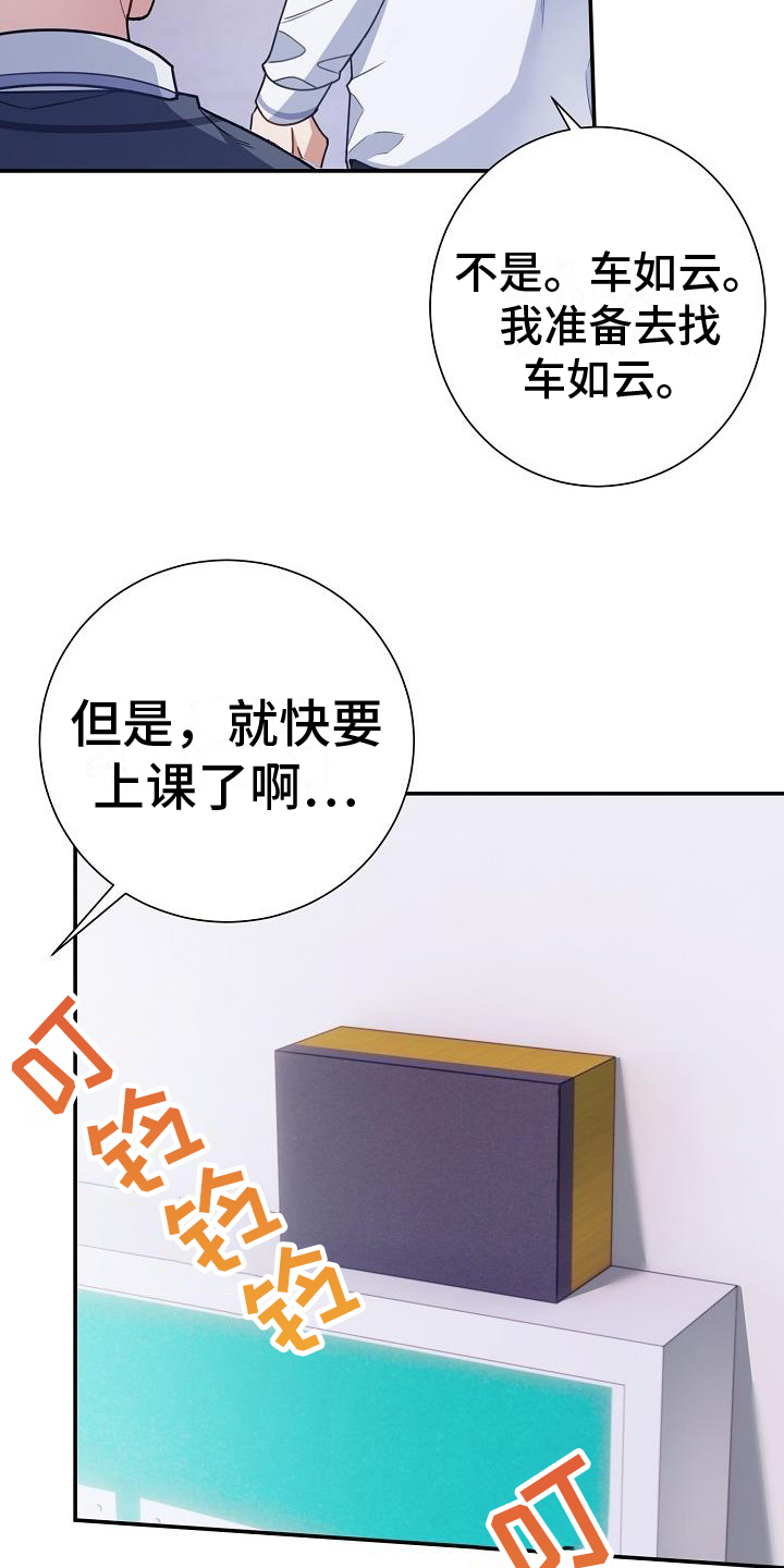 第3章：打听22