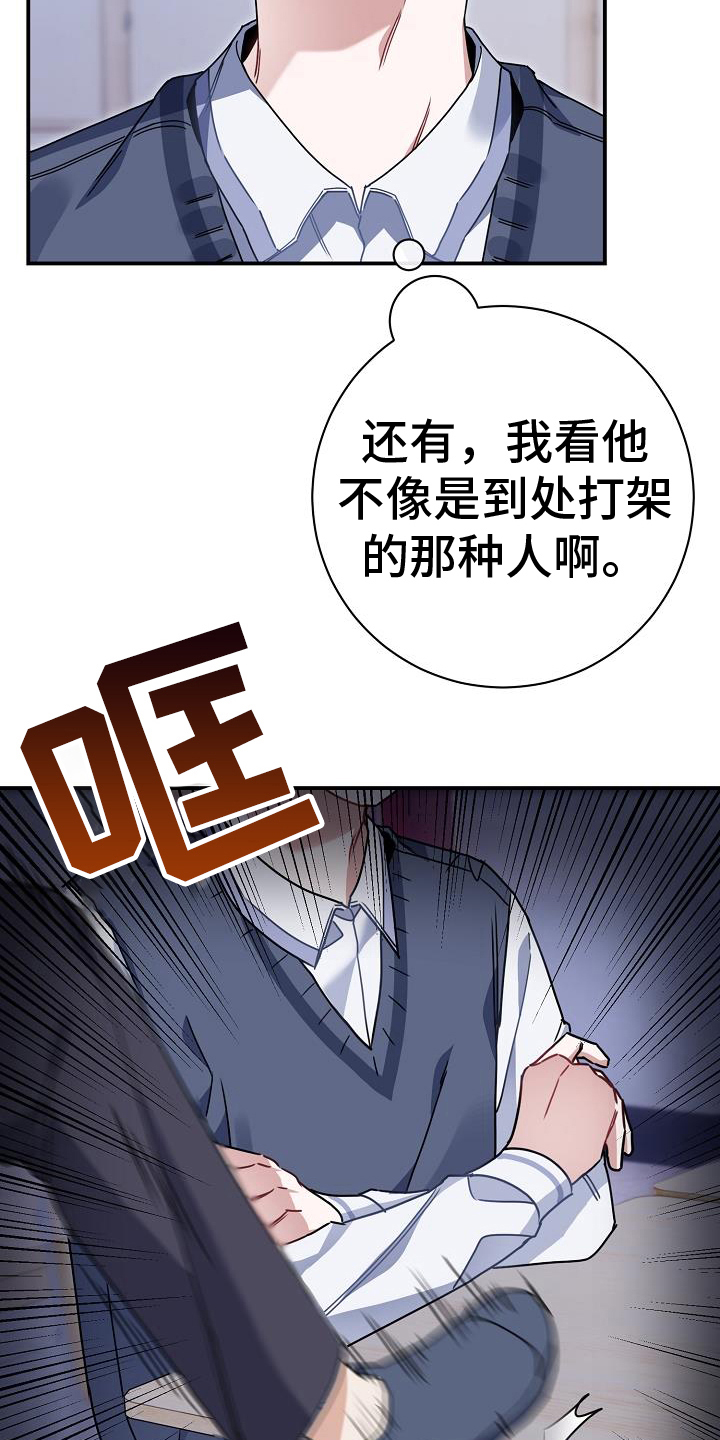 第20章：找麻烦9