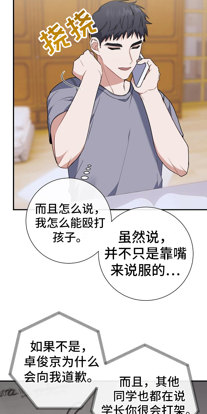 第25章：死亡倒计时5