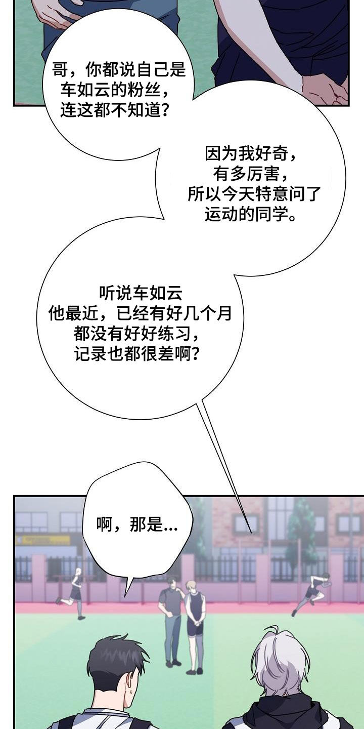 第46章：成绩不佳24