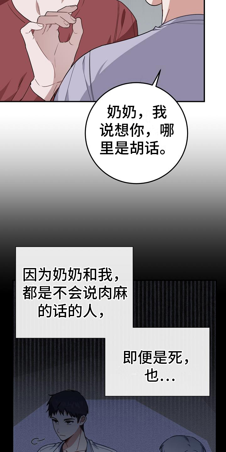 第14章：珍惜16