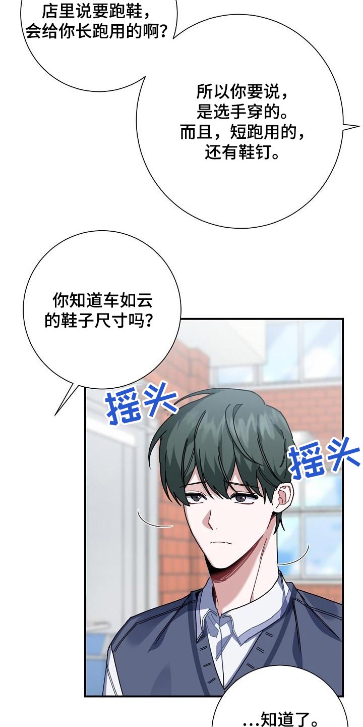 第49章：鞋子8