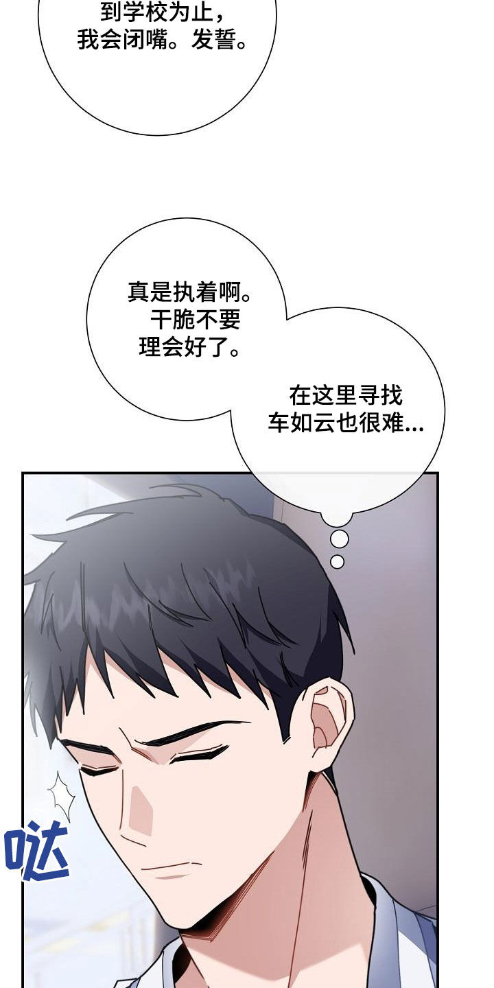 第45章：给我闭嘴25