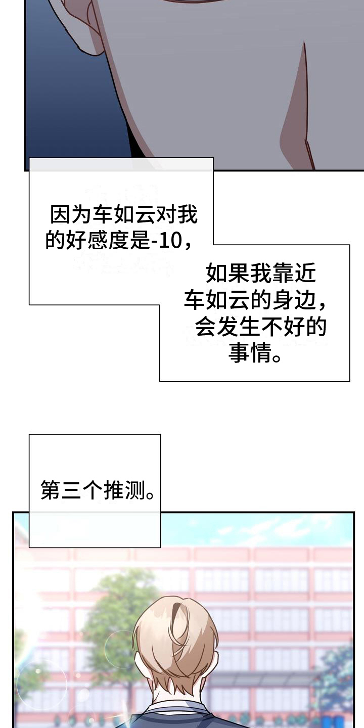 第18章：交朋友5